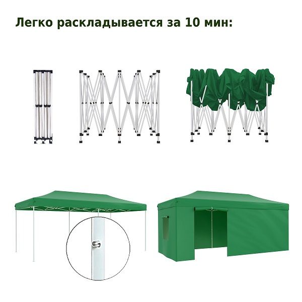 Тент-шатер быстросборный 4366 3x6х3м (раскладывается гармошкой) полиэстер зеленый