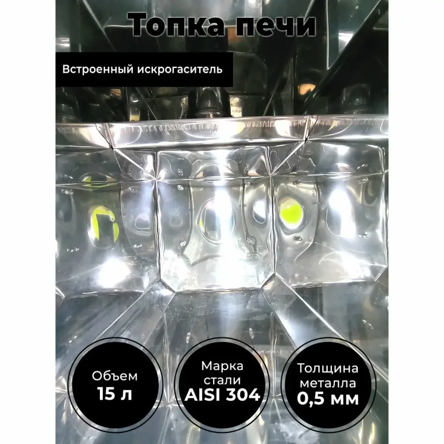 Печь походная Турист 15 литров с 3D экраном(УЦЕНКА)