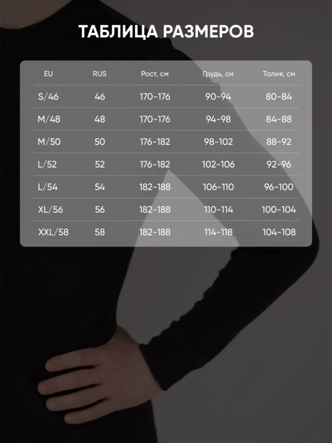 Термобелье Base до -15°С, комплект, Следопыт