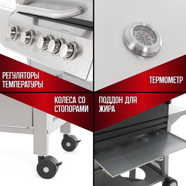 Гриль газовый AESTO с 4 горелками 11102