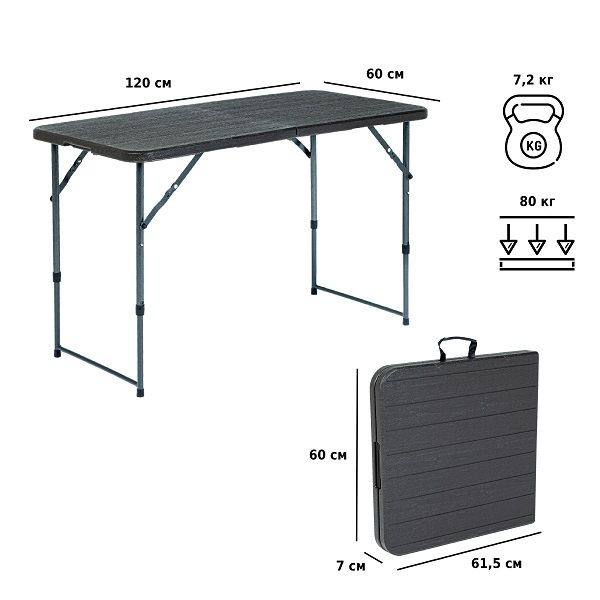 Стол складной F2120, Green Glade