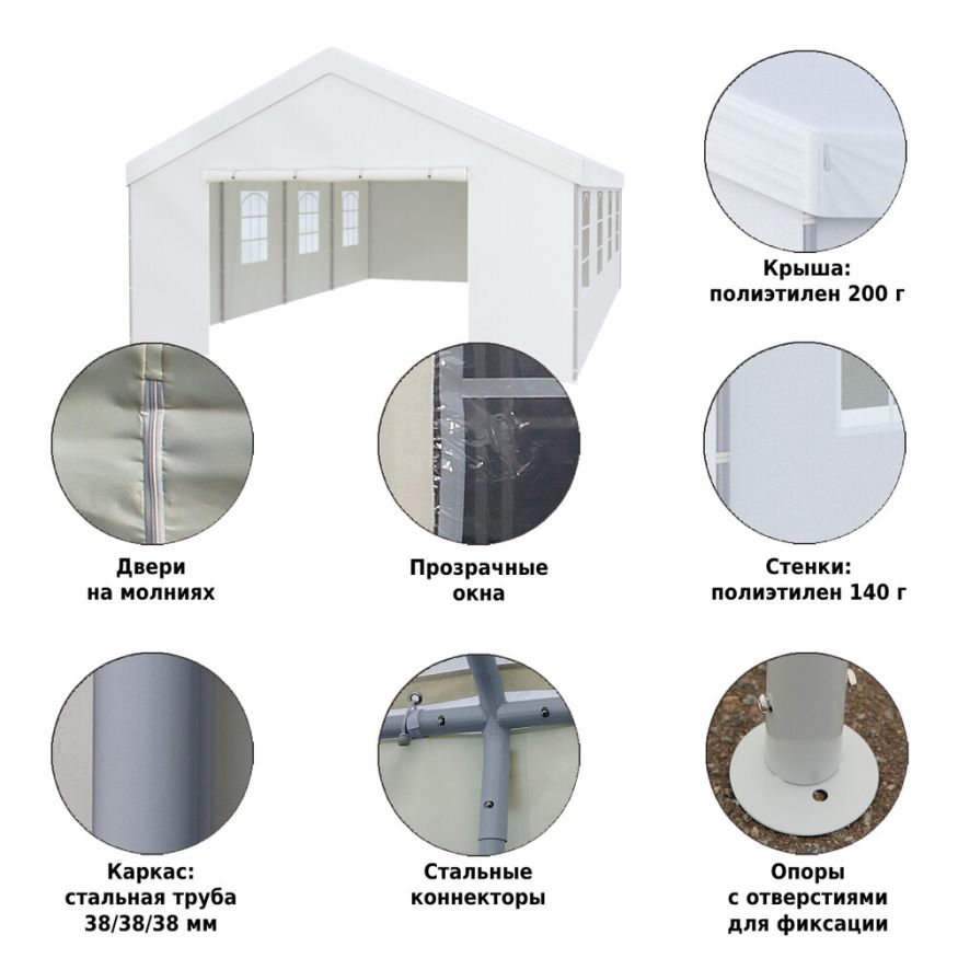 Тент садовый из полиэстера 4*8*2,9 м, Green Glade