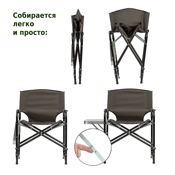 Кресло складное со столиком РС521 хаки, Green Glade